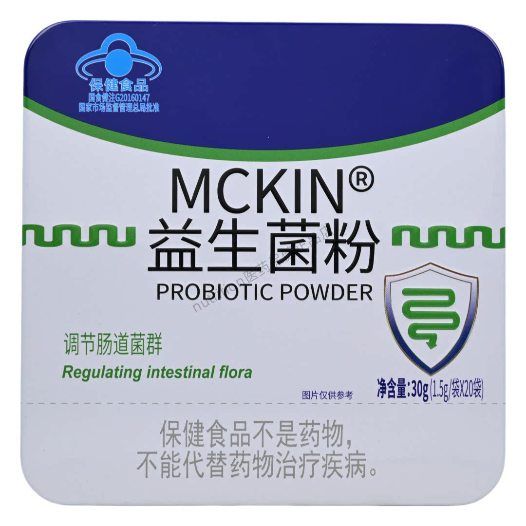 麦金利MCKIN益生菌粉肠道功能紊乱者每日1袋正品独立包装20袋/盒