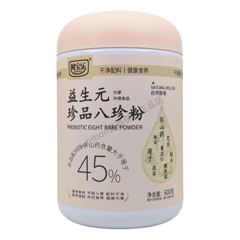 阿宝乐益生元珍品八珍粉甄选食材干净配料醇香美味代餐600g/罐图片