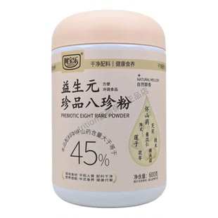 阿宝乐益生元珍品八珍粉甄选食材干净配料醇香美味代餐600g/罐