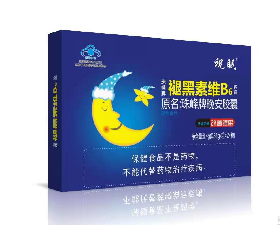 珠峰牌褪黑素维B6晚安胶囊改睡眠不佳者成人男女通用24粒正品保证