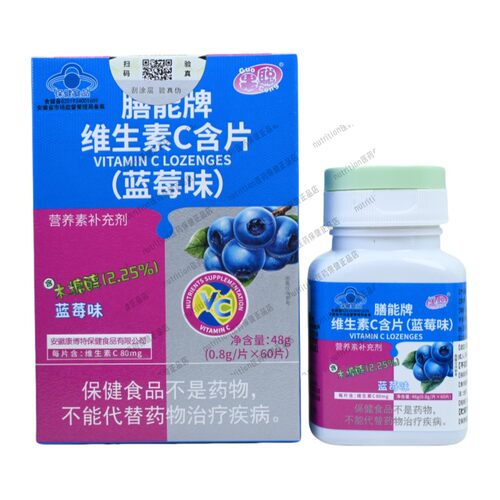 果聪膳能牌维生素C含片蓝莓味维生素C4-17岁成人孕妇乳母正品