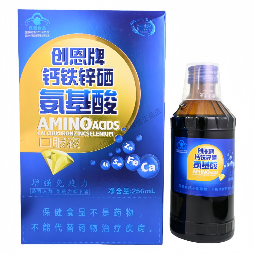 御辉创恩牌钙铁锌硒氨基酸口服液免疫力低下者,保健食品/膳食营养补充食品,膳食补充剂型饮料,淘宝优惠券,粉丝福利购,淘宝优惠卷