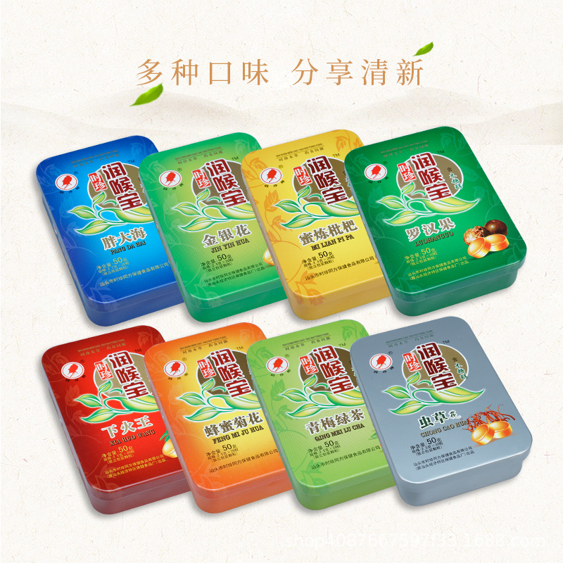时珍牌润喉宝金银花胖大海罗汉果蜜炼枇杷硬质糖果铁盒装20粒/盒