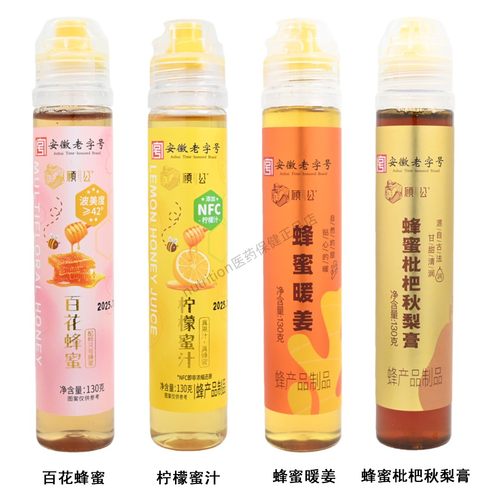 顾公安徽老字号百花蜂蜜柠檬蜜汁蜂蜜暖姜枇杷秋梨膏便捷130g/支