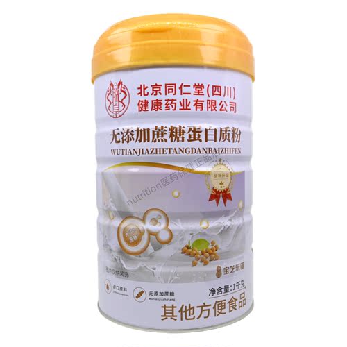 南京同仁堂生物科技无加蔗糖蛋白质粉方便食品包装升级正品1kg/罐