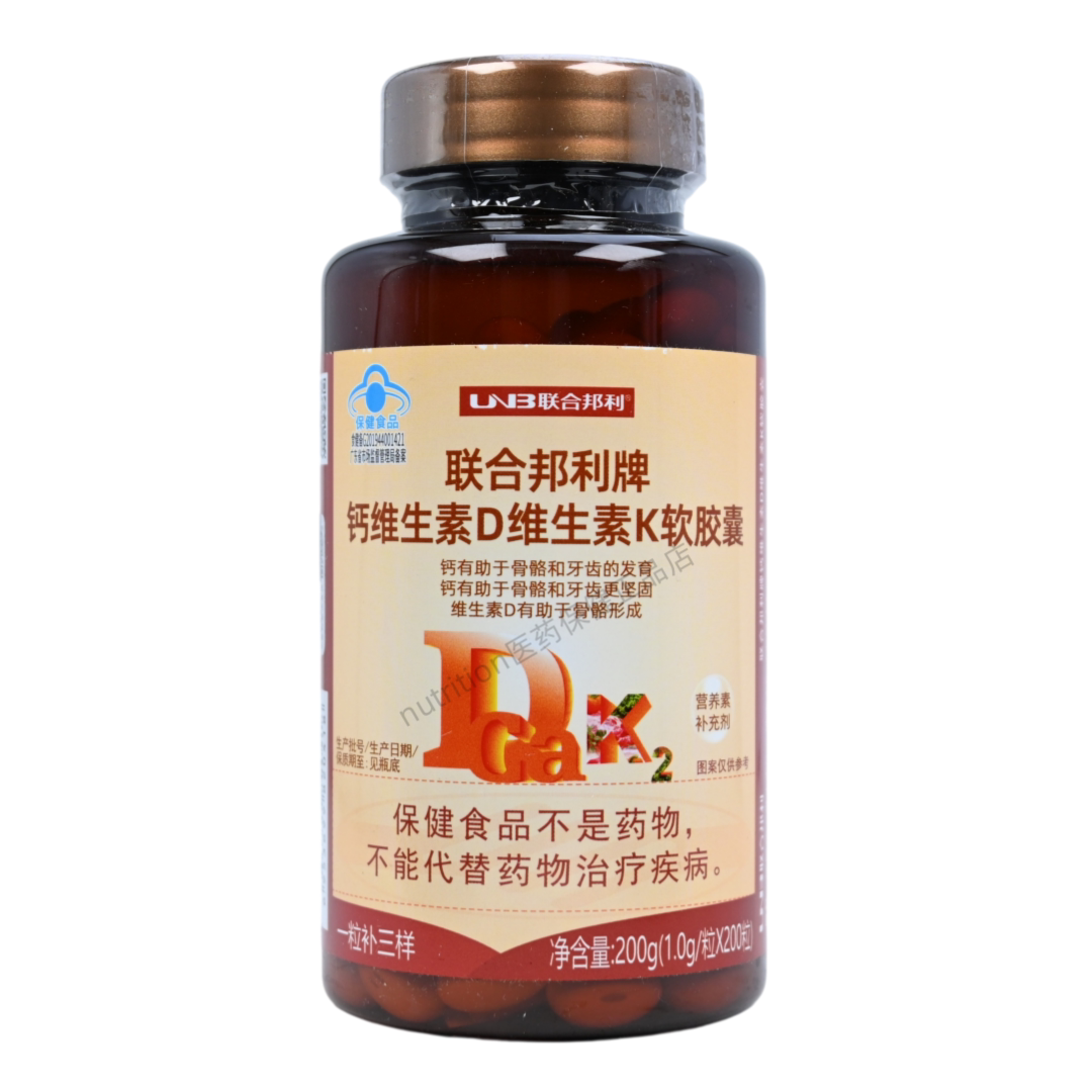 联合邦利牌钙维生素D维生素K软胶囊每日2次每次1粒正品200粒/瓶装