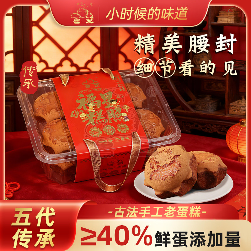 鲁艺糕点80后怀旧老式无水鸡蛋糕早餐代餐老蛋糕传统古法老面包