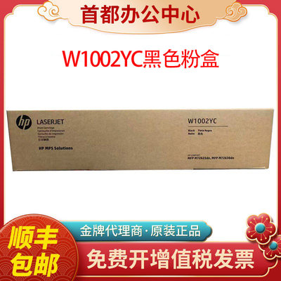 HP原装惠普W1002YC墨粉盒M72625dn 72630硒鼓W9006 W9007MC感光鼓