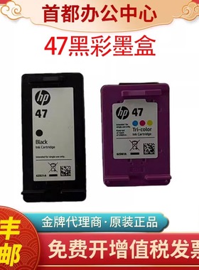 原装惠普hp4900打印机墨盒DJ4978 4929 4928 4926 4977 4925 47水