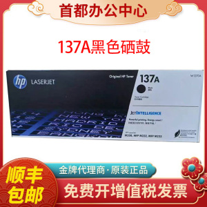 惠普原装137A硒鼓W1370X粉盒M208dw M232dwc M232dw M233dw打印机