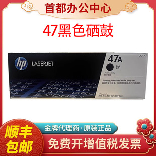 M30a M16a m29a激光打印机硒鼓47A墨盒 hp惠普CF247A硒鼓M17w 原装