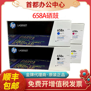惠普原装 M751n墨粉盒658X 658A硒鼓W2000A粉盒黑彩打印适用M751dn