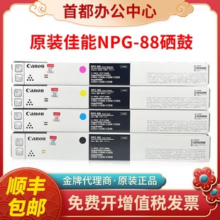 C3935 原装 C3326 佳能NPG C3926复印机硒鼓墨盒墨粉 88粉盒C3322L