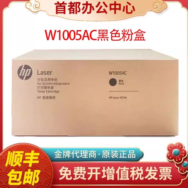 惠普hp原装W1005AC粉盒W1005XC墨盒大容量407NK打印机W1006AC硒鼓,办公设备/耗材/相关服务,硒鼓/粉盒,淘宝优惠券,粉丝福利购,淘宝优惠卷