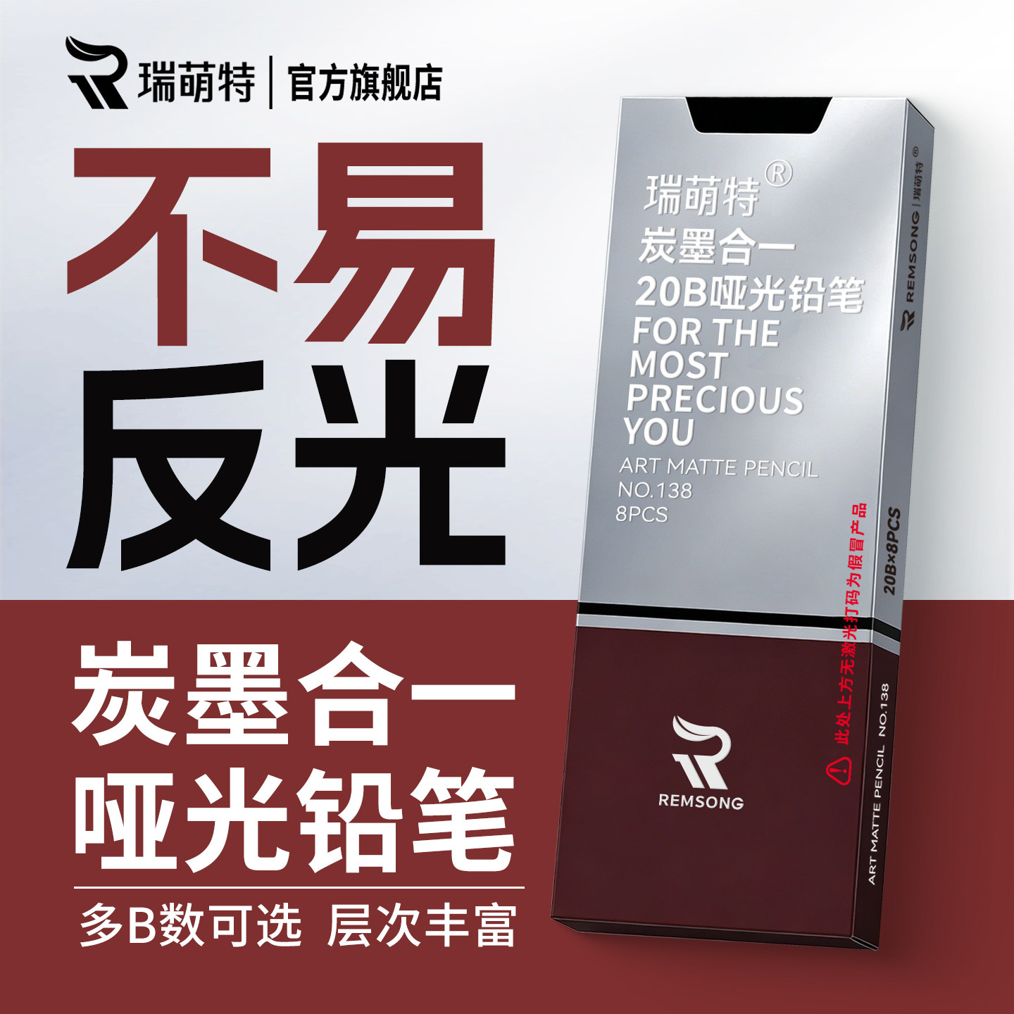 【九款型号】瑞萌特哑光铅笔图片