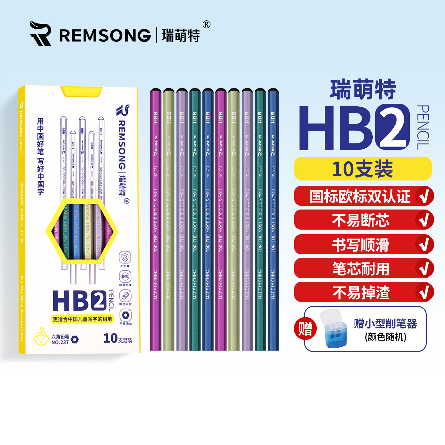 HB2铅笔=2H硬度+HB黑度+2B顺滑度图片
