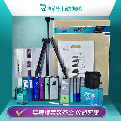 瑞萌特素描速写套装美术专用工具