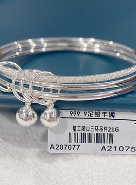 福凤茗9999三生三世纯银手镯两世欢平安刻字银铃铛送女友生日礼物
