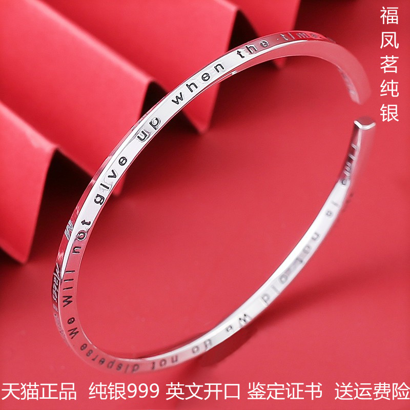 英文莫比乌斯纯银女款开口银手镯
