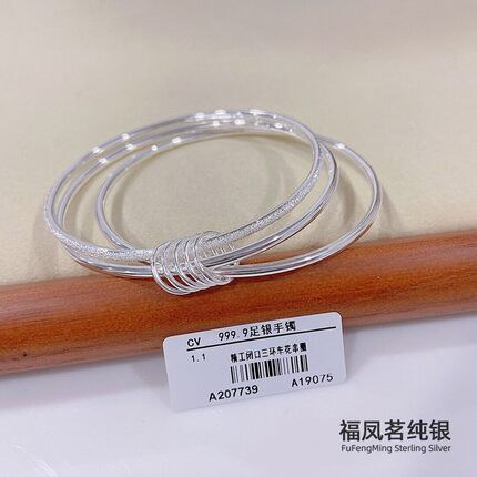 福凤茗三生三世手镯足银9999网红闭口三环实心闺蜜送女友生日礼物