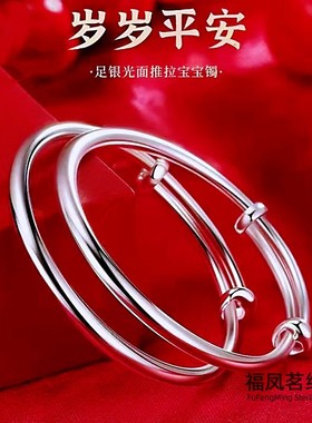 福凤茗光面铃铛纯银手镯