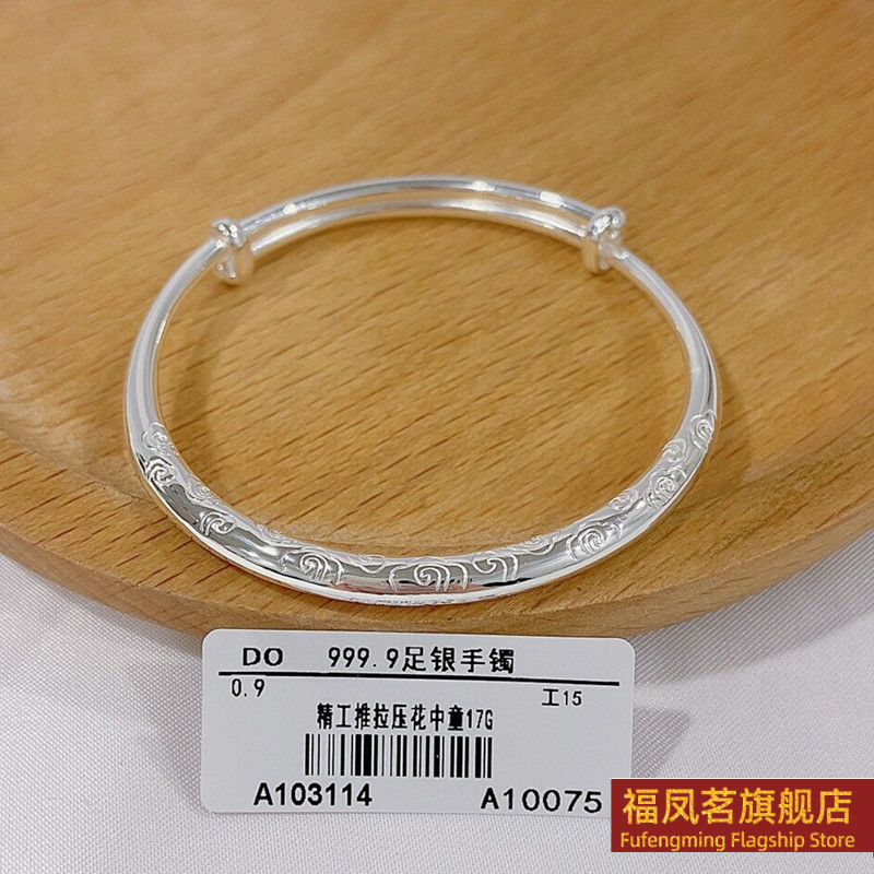 正生新款光面祥云纯银手镯足银9999男女学生中大童儿童生日礼物