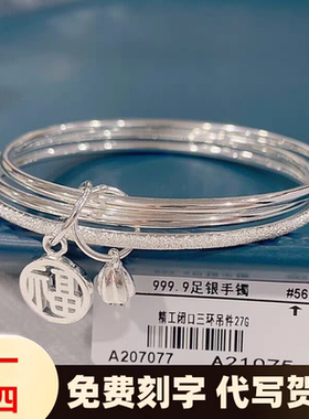 三生三世银手镯女纯银年轻款9999银镯子银饰手环女生饰品送女朋友