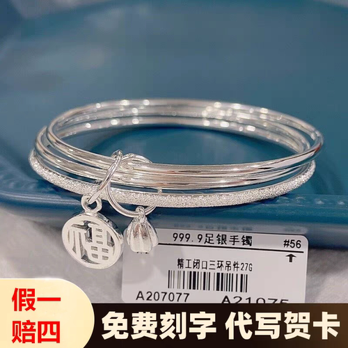 9999纯银三生三世手镯附带证书