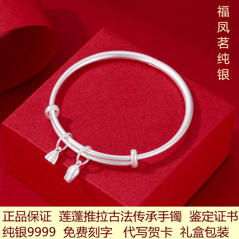 纯银手镯古法莲蓬莲心足银镯子