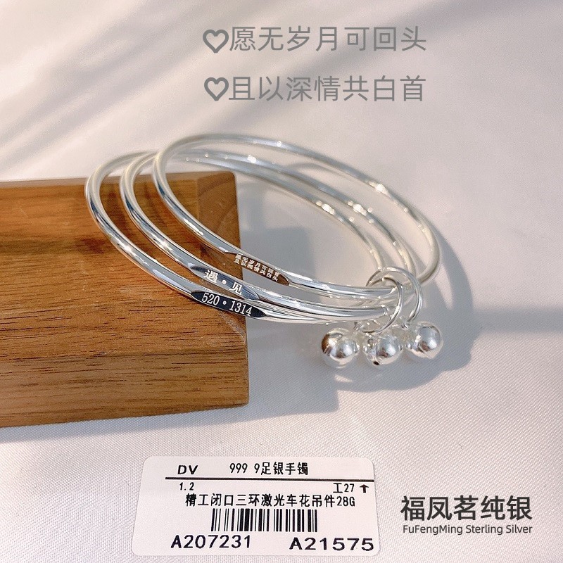 三生三世铃铛520遇见纯银999手镯