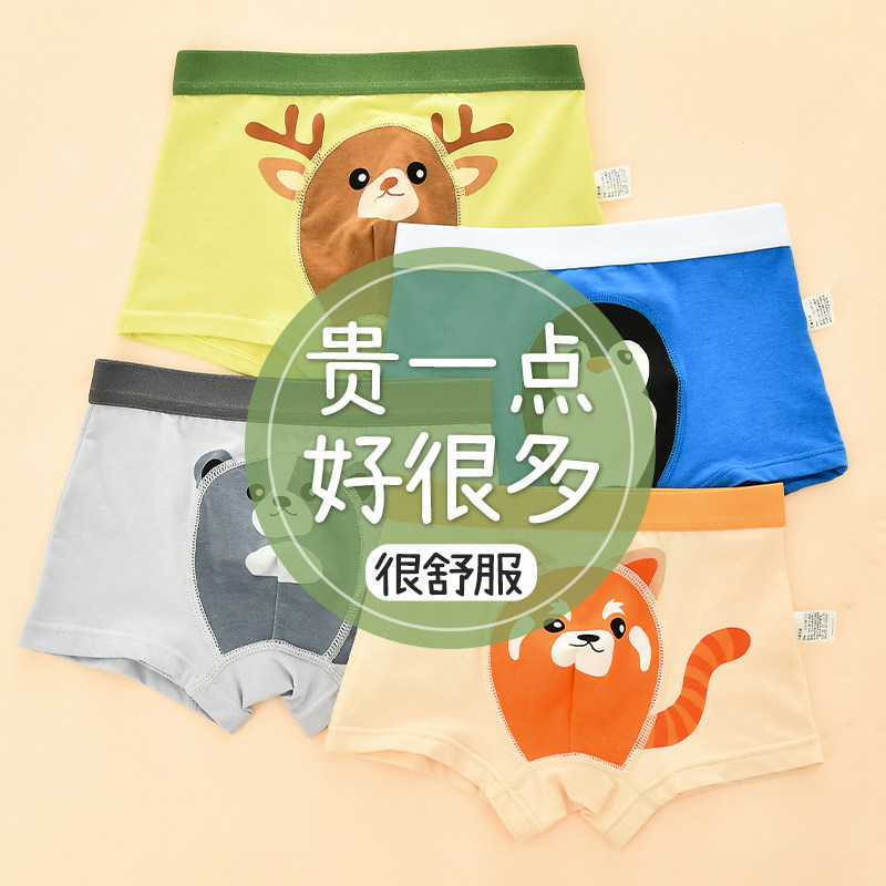 儿童内裤纯棉男童平角裤透气100%抗菌男孩子居家韩版卡通四角短裤