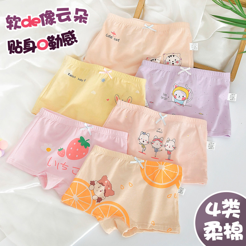儿童内裤纯棉亲肤透气平角裤发育期女童四角短裤居家韩版不夹屁屁,童装/婴儿装/亲子装,内裤,淘宝优惠券,粉丝福利购,淘宝优惠卷
