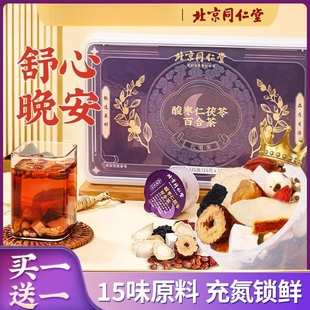 北京同仁堂酸枣仁百合茯苓茶助眠膏神多梦睡眠质量差养生茶汤晚安