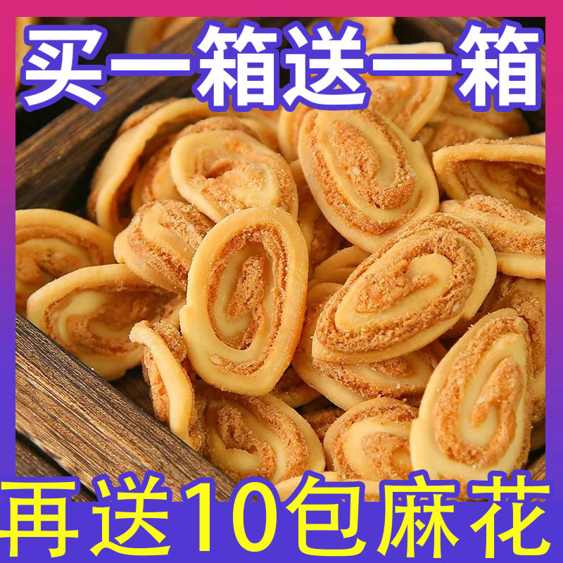 猫耳酥猫耳朵手工香脆猫耳酥网红零食怀旧零食糕点心食品