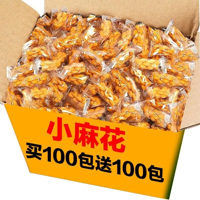 小麻花独立包装酥脆多口味大全传统饼干夜宵充饥红糖椒盐海苔解馋