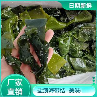 新鲜盐海带结烫整箱商用火锅麻辣凉拌关东煮串串香鸭货卤渍料食材