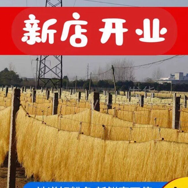 红薯粉条5斤山东农家特产手工酸辣粉地瓜粉细粉干粉丝