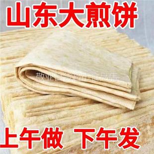 山东煎饼日照煎饼现做现发机器煎饼山东大煎饼即食