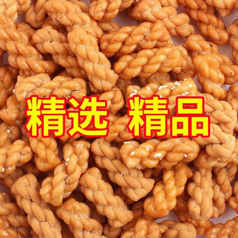 小麻花独立包装酥脆多口味大全传统饼干夜宵充饥红糖椒盐海苔解馋