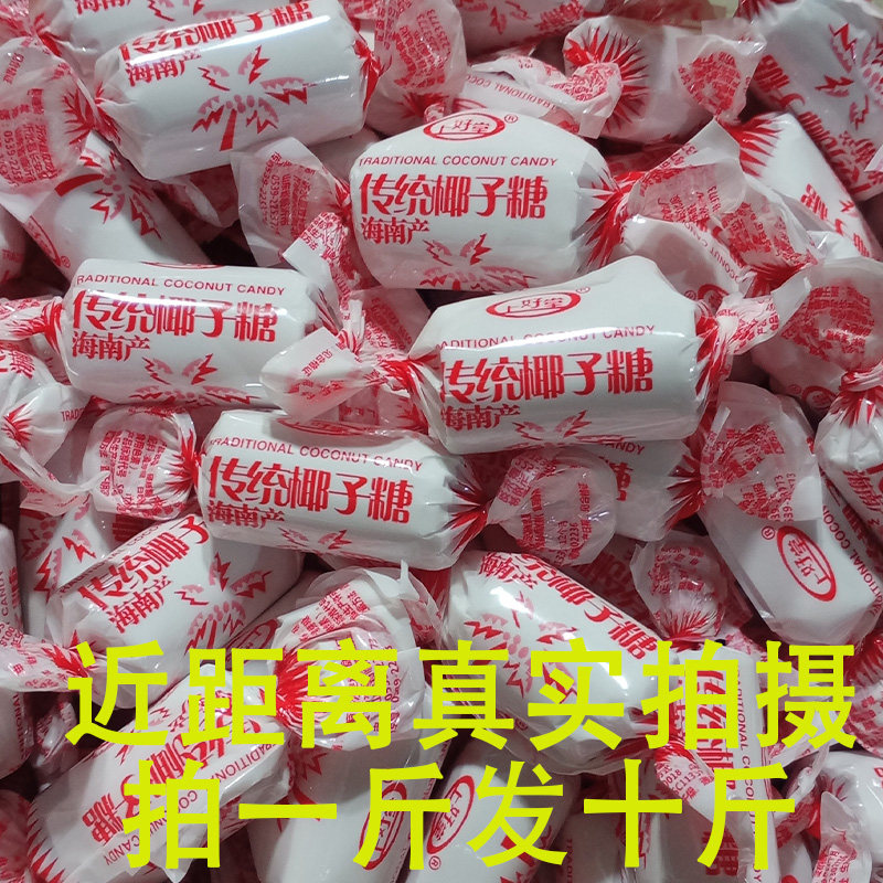 传统椰子糖海南风味硬糖婚庆喜糖