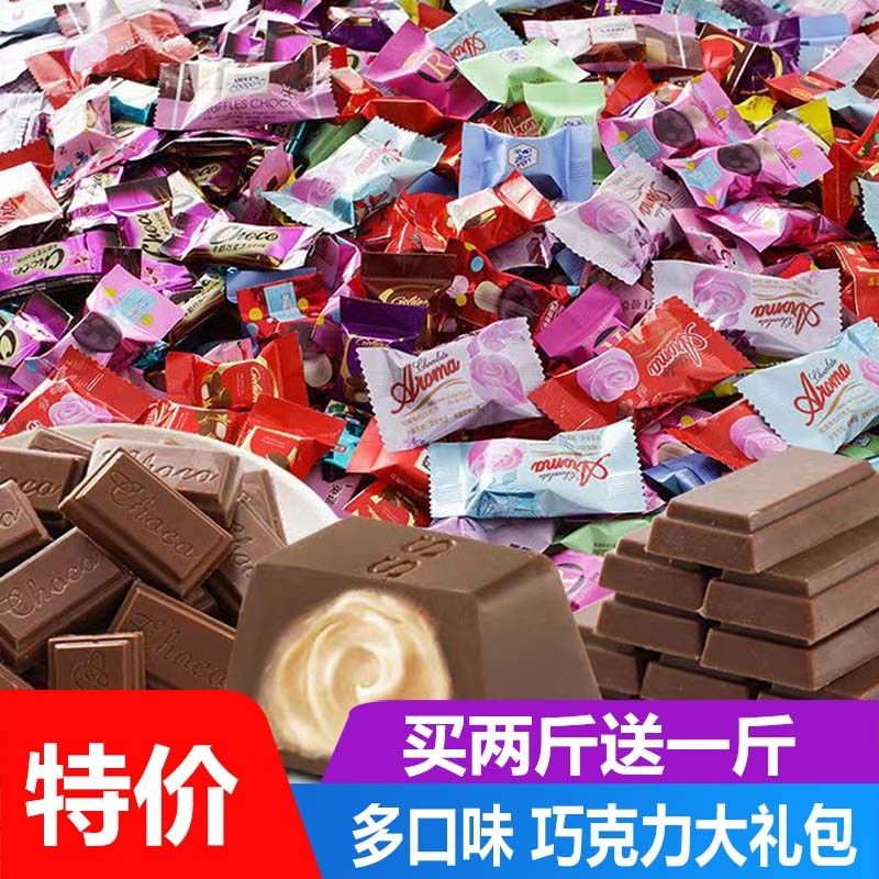 混合装黑白巧克力散装喜糖果年货夹心巧克力零食大礼包多口味