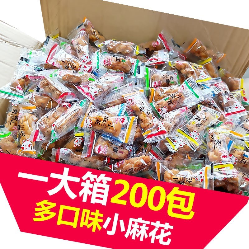 小麻花独立包装酥脆多口味大全传统饼干夜宵充饥红糖椒盐解馋手工