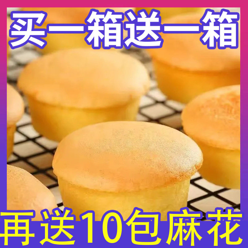 老式鸡蛋糕点心整箱面包手工蛋糕营养早餐夜宵零食小吃休闲食品