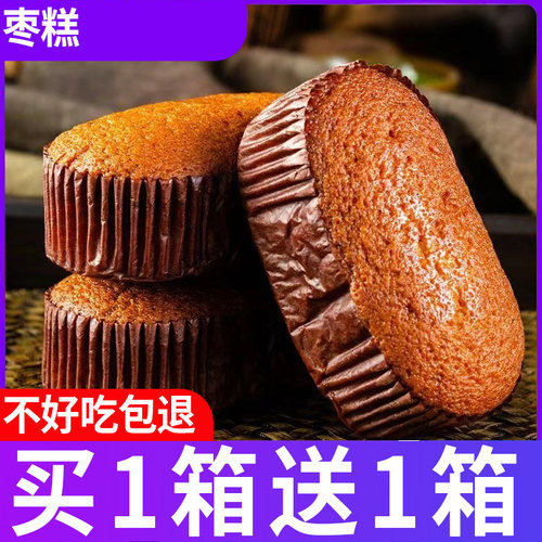 老北京枣糕整箱面包蜜枣核桃泥糕点早餐零食整箱传统糕点红枣蛋糕