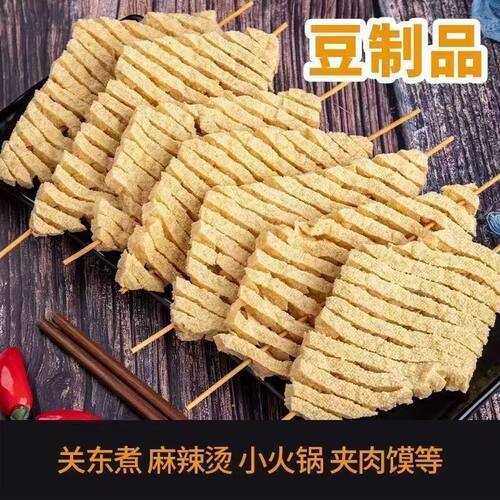 豆腐串豆制品干货商用整箱豆腐串