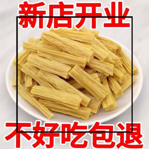 腐竹段食材商用腐竹免切手工干货油豆腐皮豆制品凉拌火锅配菜