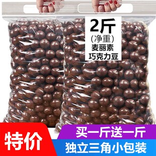 麦丽素巧克力豆夹心零食休闲小吃独立小包装散装糖果