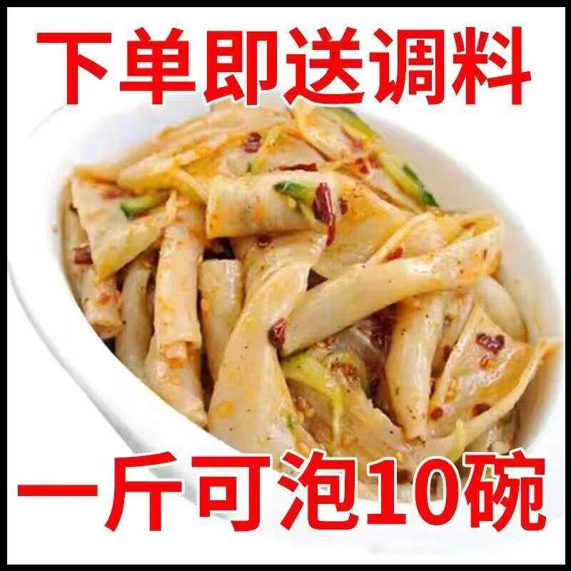 干面皮凉皮方便速食凉拌菜干货网红免煮擀面皮干面筋散装5斤
