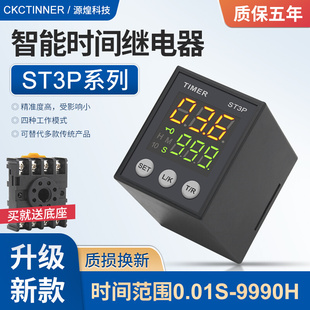 升级数显时间继电器代替AH3ST3P通电延时220V24V380V控制器 新款