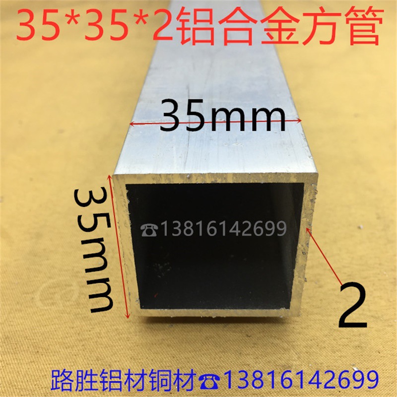 铝方管35*35*2毫米铝合金方通3.5*3.5公分素材铝合金型材一米价